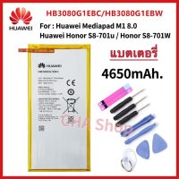 แบตเตอรี่ huawei MediaPad M1 8.0 / Huawei Honor S8-701u / Honor S8-701W / T3 10.0 battery HB3080G1EBC 4800mAh แบต Huawei Mediapad M1 8.0 T1-821W/823l รับประกัน 3 เดือน