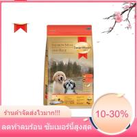 [ร้านค้าจัดส่งไว!!!]สมาร์ทฮาร์ท โกลด์ อาหารสุนัข ปลาแซลมอนและข้าว สำหรับลูกสุนัข 15กก.