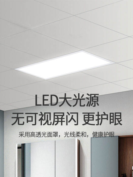 Embedded office panel lamp flat lamp 600x600 integrated ceiling led ...