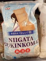 ecook ข้าวญี่ปุุ่น นิทาตะ nigata japanese rice 2kg