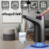 เครื่องกดน้ำอัตโนมัติ ปั๊มน้ำขวดไฟฟ้า Water Dispenser USB เครื่องดูดน้ำเครื่องกดน้ำดื่มไฟฟ้า ที่กดน้ำดื่มปั๊มน้ำดื่ม