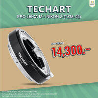 TECHART PRO – TZM-02 (LEICA M – NIKON Z) ประกันศูนย์