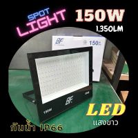 LED สปอตไลท์ ฟลัดไลท์ ขนาด 150W 220VAC