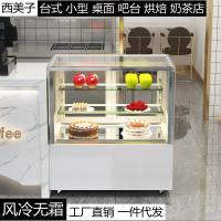 ❧✧✉ counter style pastry display cabinet dessert tabletop refrigerated freezer milk tea shop fruit snack