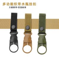 ☍﹊◈ Outdoor Mountaineering and Fishing Chihu Bottle Hanging Buckle Multifunctional Cup