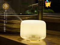 เครื่องพ่นไอน้ำอโรม่า Aroma Diffuser ควันเยอะ เครื่องเพิ่มความชื้น สปาในบ้าน หอมสดชื่น เกรดขึ้นห้างby TW shop