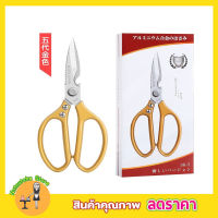 กรรไกทำอาหาร กรรไกรสแตนเลส กรรไกรครัวสเตนเลสสตีล Japan คุณภาพสูง  kitchen scissors stainless steel japan sk5 กรรไกรทำครัว กรรไกรตัดอาหาร กรรไกรทำอาหาร