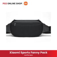 Xiaomi Sports Fanny Pack (34611) กระเป๋าคาดเอวเสี่ยวมี่รุ่น Fanny Pack