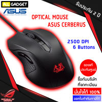 OPTICAL MOUSE ASUS CERBERUS