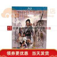 Bluray BD Dragon Slaying ใน Sky 1986จีนกวางตุ้งภาษา Liang Chaowei Edition Li Meixian และ Deng Cuiwen 2แผ่น