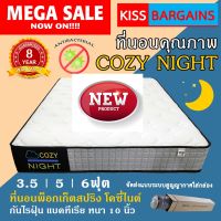 ที่นอน พ็อกเก็ตสปริง Cozy Night ที่นอนคุณภาพพ็อกเก็ตสปริงโคซี่ไนท์