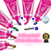 มิสทิน แฟลชชี แว็กซ์เคลือบสีผม ไม่ทำให้ผมเสีย ขนาด 100 กรัม (ยาย้อมผม,เปลี่ยนสีผม,ทำสีผม,แว๊กซ์ผม)