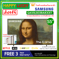 SAMSUNG The Frame 4K Smart TV 55 นิ้ว LS03B Series รุ่น QA55LS03BAKXXT