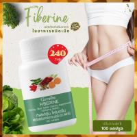 ไฟเบอรีน fiberine ผลิตภัณฑ์เสริม ใยอาหาร ใยอาหารไฟเบอร์ ไฟเบอร์ สินค้ากิฟฟารีน กิฟฟารีน ของแท้