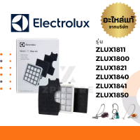 Electrolux ฟิลเตอร์ รุ่น ZLUX1811 / ZLUX1800 / ZLUX1821 / ZLUX1840 / ZLUX1841 / ZLUX1850