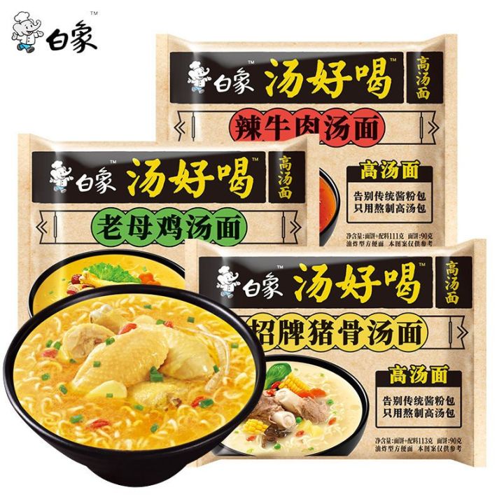 white-elephant-instant-noodles-soup-tasty-bagged-instant-noodles