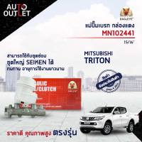 EAGLEYE แม่ปั๊มเบรก กล่องแดง MN102441 MITSUBISHI TRITON 3.2 15/16  จำนวน 1 ลูก