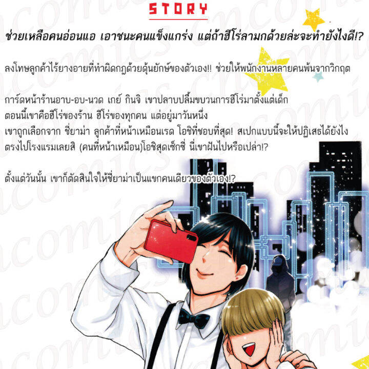 การ์ตูนวาย-b2-โอชิของผมไม่มีทางเซ็กซี่ขนาดนี้หรอก