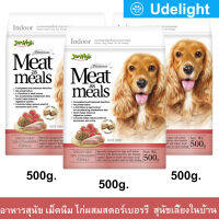 อาหารสุนัข Jerhigh Meat as Meals Indoor Chicken Meat with Strawberry เม็ดนิ่ม สูตรไก่ผสมสตอร์เบอรรี่ สำหรับสุนัขเลี้ยงในบ้าน 500กรัม (3ถุง) Jerhigh Meat as Meals Indoor Dog Food Chicken