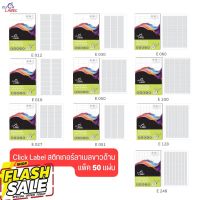 Click Label สติ๊กเกอร์กระดาษ A4 ขาวด้าน (บรรจุ 50 แผ่น) #สติ๊กเกอร์ความร้อน #กระดาษสติ๊กเกอร์ความร้อน   #กระดาษความร้อน  #ใบปะหน้า #กระดาษใบเสร็จ