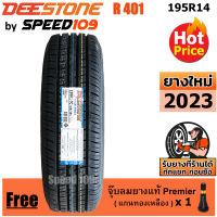 DEESTONE ยางรถยนต์ ขอบ 14 ขนาด 195R14 รุ่น Payak R401 - 1 เส้น (ปี 2023)