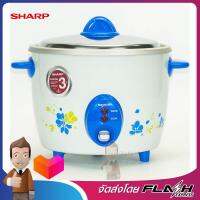 SHARP หม้อข้าว 1.5 ลิตร สีฟ้า รุ่น KSH-D15 BL