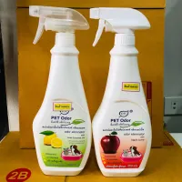 DFC Pet Odor สเปรย์ลดกลิ่นไม่พึงประสงค์ มี2กลิ่นให้เลือก เลมอน แอปเปิ้ล และใหม่กลิ่นกาแฟ 500ซีซี