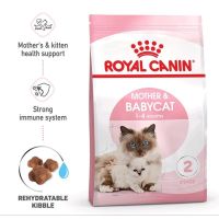 Royal Canin Starter Mother &amp; Baby Cat อาหารแม่แมวตั้งท้อง-ให้นม และ ลูกแมวอายุต่ำกว่า 4 เดือน (Dry Cat Food, โรยัล ค