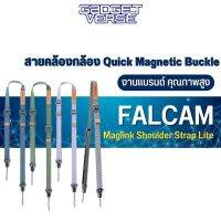 สายคล้องไหล่ ใช้กับกล้องได้หลายรุ่น Maglink Quick Magnetic Buckle Shoulder Strap Lite มีแผ่นรองไหล่ วัสดุดี นุ่มสบาย