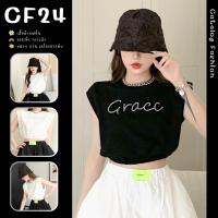 ꕥCatalog Fashionꕥ เสื้อครอปแขนสั้นเอวจั๊ม 2 สี แต่งรีดเพชรลาย Grace