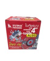 (ยกกล่อง) SUMO ใบเจียรเหล็ก ใบเจีย บาง 4” (100x2mm) AC60 TOP SHARP SUMO สีแดง