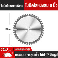 อุปกรณ์เครื่องตัดหญ้า ใบมีดเครื่องตัดหญ้าไฟฟ้า ใบมีดโลหะผสม 40 ฟัน 6 นิ้ว ใบมีดโลหะผสมแบน6 นิ้ว ใบมีดพิเศษ