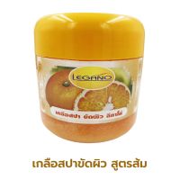 เกลือสปาขัดผิว ลีกาโน่ สูตรส้ม750 ML.