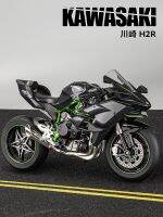 โมเดลรถมอเตอร์ไซค์ H2R ขนาดใหญ่ของ Kawasaki สำหรับเด็กผู้ชายรถของเล่นของตกแต่งทำมือเป็นของขวัญจำลอง