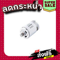 ฟรีค่าส่ง มอเตอร์ สว่านไร้สาย Makita มากีต้า 6228DW, 6280DW Pn.629789-7 (แท้) ## ส่งเร็ว ส่งไว แหล่งรวมอะไหล่อิเล็กทรอนิกส์