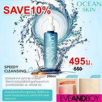 **แท้100%**OCEAN SKIN Speedy Cleansing Oil ผลิตภัณฑ์เช็ดทำความสะอาดผิวหน้าสูตรออยล์ล้างหน้าเปลี่ยนเป็นน้ำนม สะอาดล้ำลึกจากธรรมชาติใต้ท้องทะเลลึก