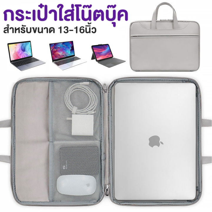 กระเป๋าโน๊ตบุ๊คsoft-case-เคสโน๊ตบุ๊คหนังpuนิ่ม-กระเป๋าโน๊ตบุ๊ค-ซองผ้าใส่แท็บเล็ต-13-16นิ้ว