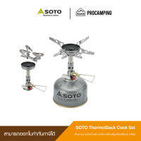 SOTO Winmaster with Micro Regulator  4Flex OD-1rxn