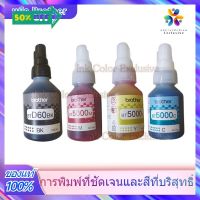 หมึก BROTHER แท้ % (NOBOX) BT D60BK,BT-6000Bk,BT5000Y,BT5000M,BT5000Cหมึก #หมึกเครื่องปริ้น hp #หมึกปริ้น   #หมึกสี   #หมึกปริ้นเตอร์  #ตลับหมึก