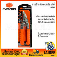 PUMPKIN กรรไกรตัดเหล็กอเนกประสงค์ สแตนเลส กรรไกร ปากเฉียง 8 นิ้ว รุ่น PTT-08USS NO.29516