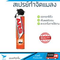 สารกำจัดแมลง อุปกรณ์ไล่สัตว์รบกวน  สเปรย์กำจัดแมลงARSJETTERMITE600ml | ARS | ARS MITE1 ออกฤทธิ์เร็ว เห็นผลชัดเจน ไล่สัตว์รบกวนได้ทันที  Insecticide กำจัดแมลง จัดส่งฟรี