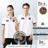 เสื้อโปโล CDL8 โปโลชาย-หญิง (ปักโลโก้กรมการปกครอง+ธงชาติ) สวมใส่สบาย!