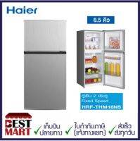 Haier ตู้เย็น 2 ประตู Fixed Speed 6.5 คิว รุ่น HRF-THM18NS