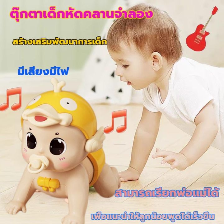 ปลอดภัยสำหรับ0-3ขวบ-ของเล่นคลาน-ตุ๊กตาคลานได้-ตุ๊กตาฝึกพูด-ของเล่นเด็ก-ของเล่นเสริมพัฒนาการ-ตุ๊กตาฝึกคลาน-ตุ๊กตาคลาน-ตุ๊กตา-เด็กคลาน-ตุ๊กตาใส่ถ่าน-ตุ๊กตามีเสียง