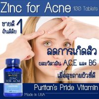 ตรงปก ของแท้ นำเข้า วิตามิน Puritans Pride Zinc for Acne 100 tablets