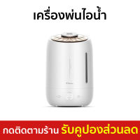 ?ขายดี? เครื่องพ่นไอน้ำ Deerma ขนาด 5 ลิตร ทำให้อากาศสดชื่น F600 - เครื่องพ่นอโรม่า เครื่องเพิ่มความชื้น เครื่องพ่นอโรมา เครื่องอโรม่า เครื่องทำความชื้น เครื่องเพิ่มความชื้นในอากาศ เครื่องพ่นหมอกควัน เครื่องพ่นละออง aroma diffuser air humidifier