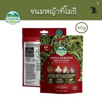 Simple Rewards ขนมหญ้าทิโมธี ยี่ห้อ Oxbow