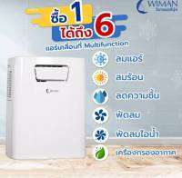 WIMAN วิมานแอร์ 3,000 btu