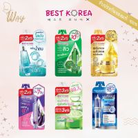 [ซอง] [ขนาดใหม่] เบสท์ โคเรียเซรั่ม 20 มล.Best Korea Serum 20ml.