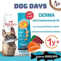 DOG DAYS อาหารเม็ดสำหรับสุนัขโตทุกสายพันธุ์ อายุ 1 ปีขึ้นไป (แบ่งขาย 500G/1KG)